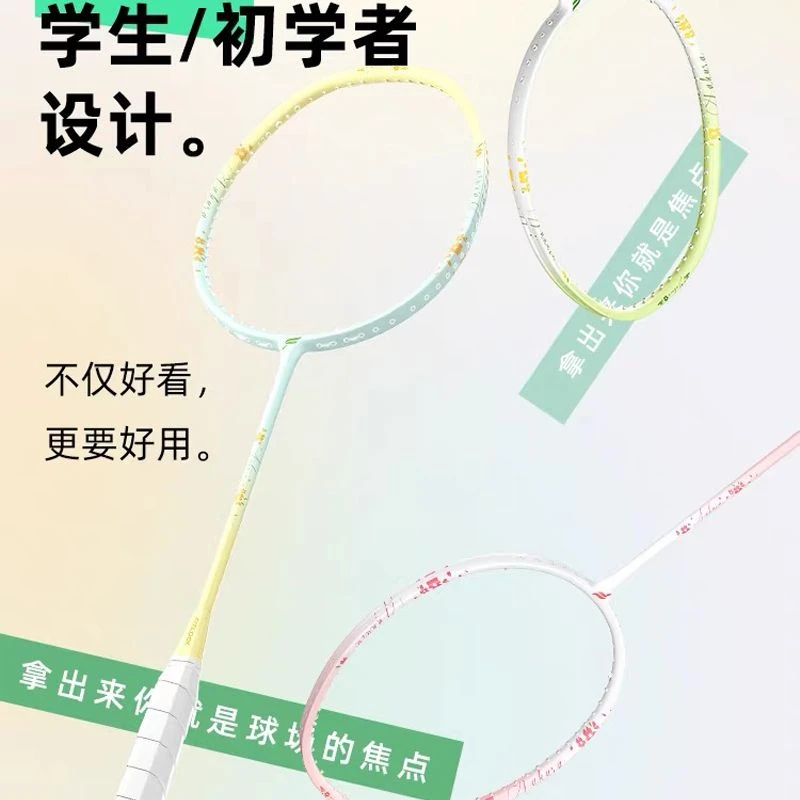 【敏敏】高颜值 超轻全碳素一体化拍身 高弹羽线羽毛球拍