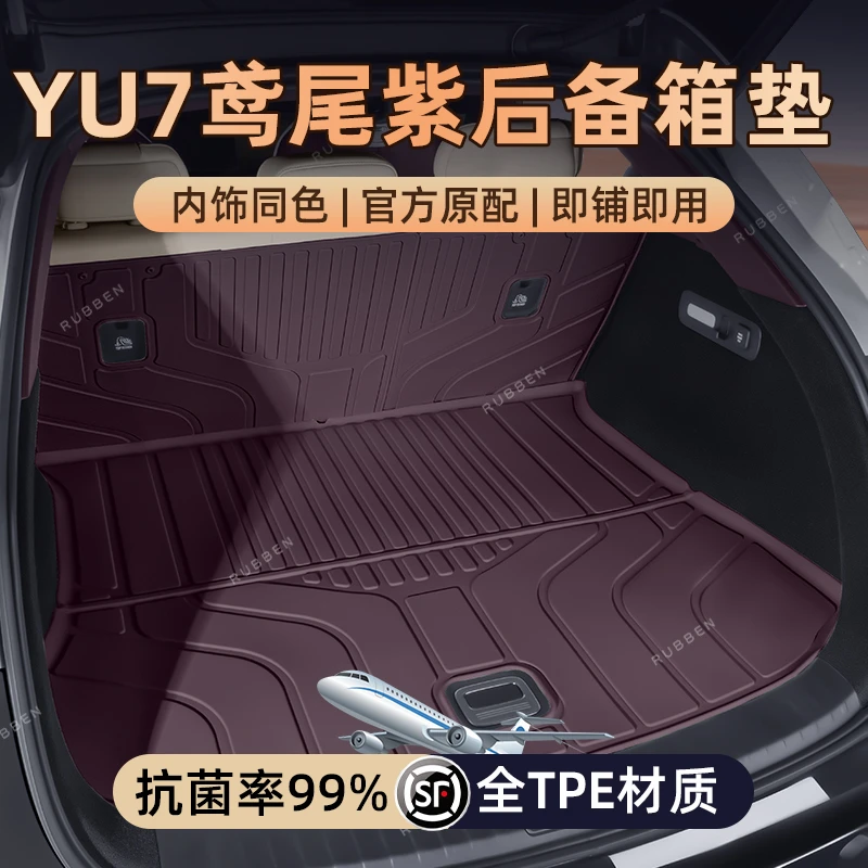 适用小米SU7/YU7全系专用TPE后备箱垫汽车用品内饰配件防水耐磨