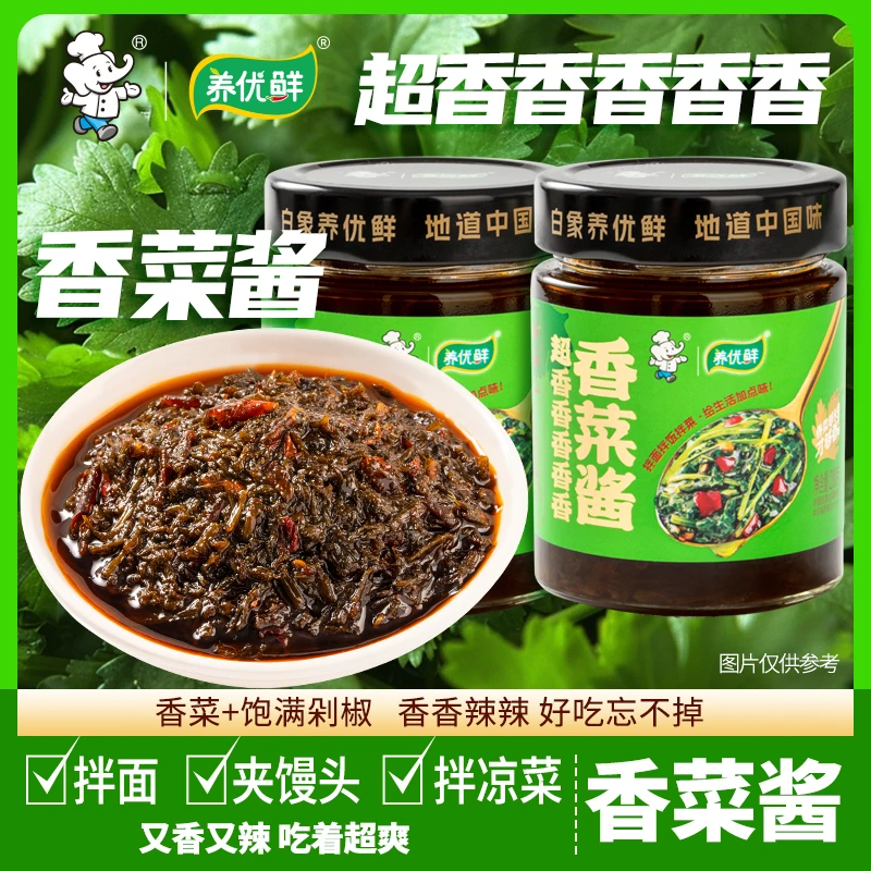 白象【网红香菜酱】超香香香菜酱美味拌面拌饭酱下饭酱开胃下饭