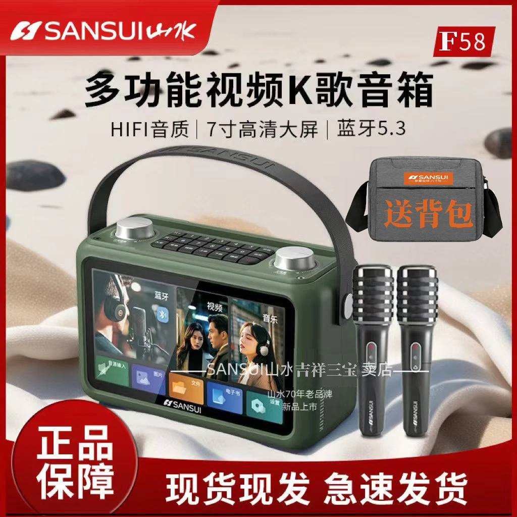 山水F58音箱蓝牙音箱高清播放低音炮唱歌娱乐广场舞音响便携式