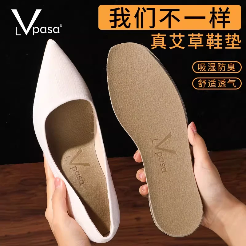 Lvpasa艾草鞋垫女款男士除臭留香吸汗防臭软底舒适运动减震透气