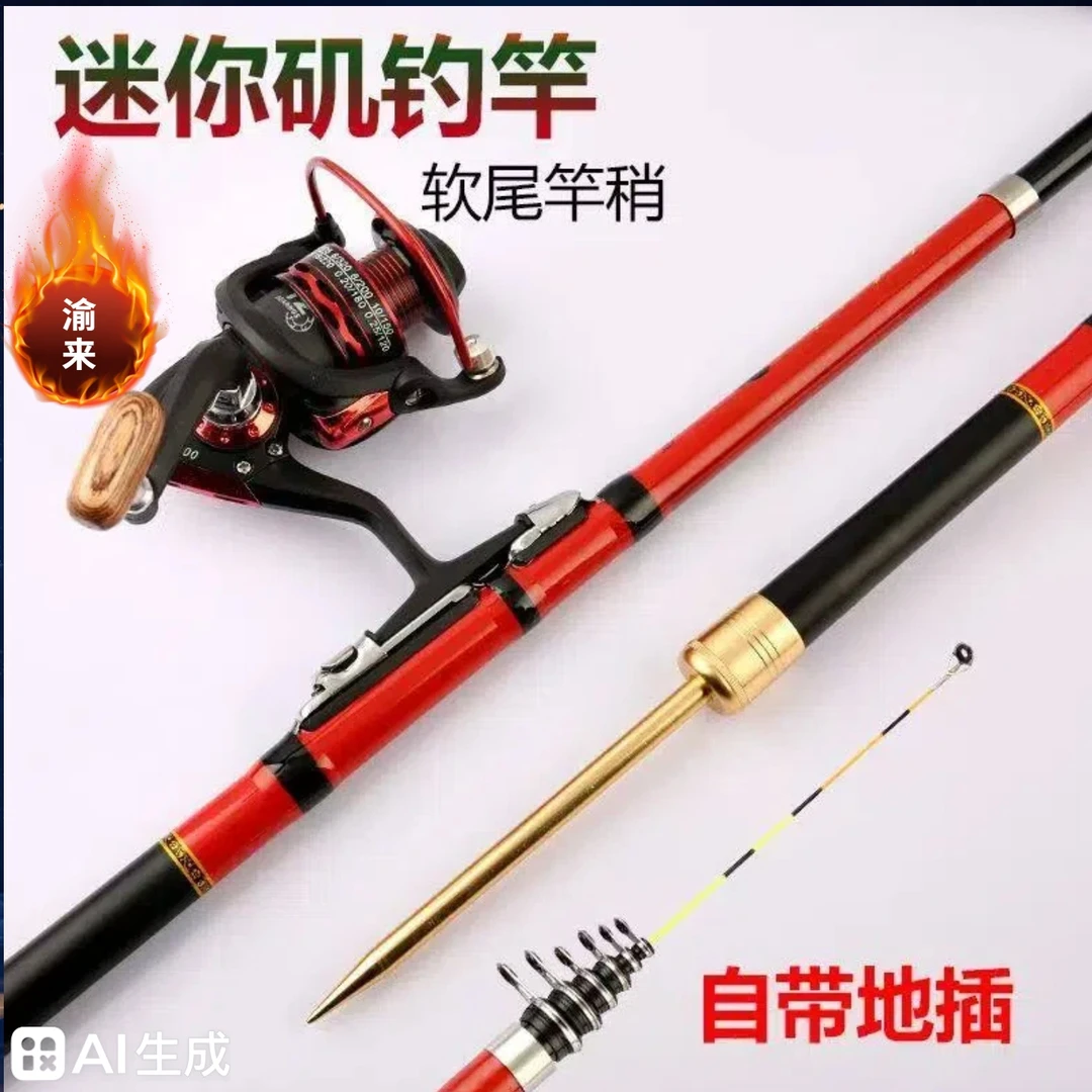 渝来软尾小矶竿带地插海竿短节筏竿岸抛阀杆桥筏矶钓竿