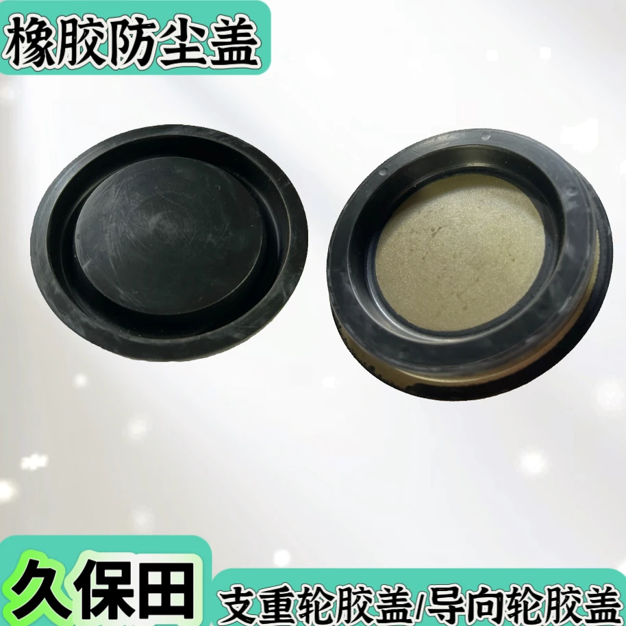 久保田588/888收割机配件206/305支重轮防尘盖988导向轮307防尘盖