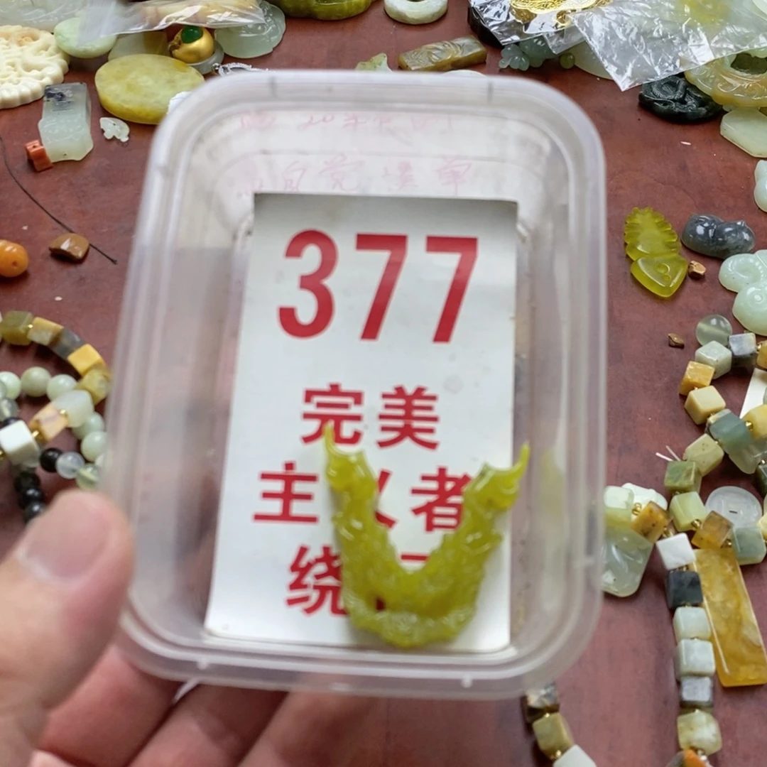 蛇纹石玉未镶嵌挂坠
