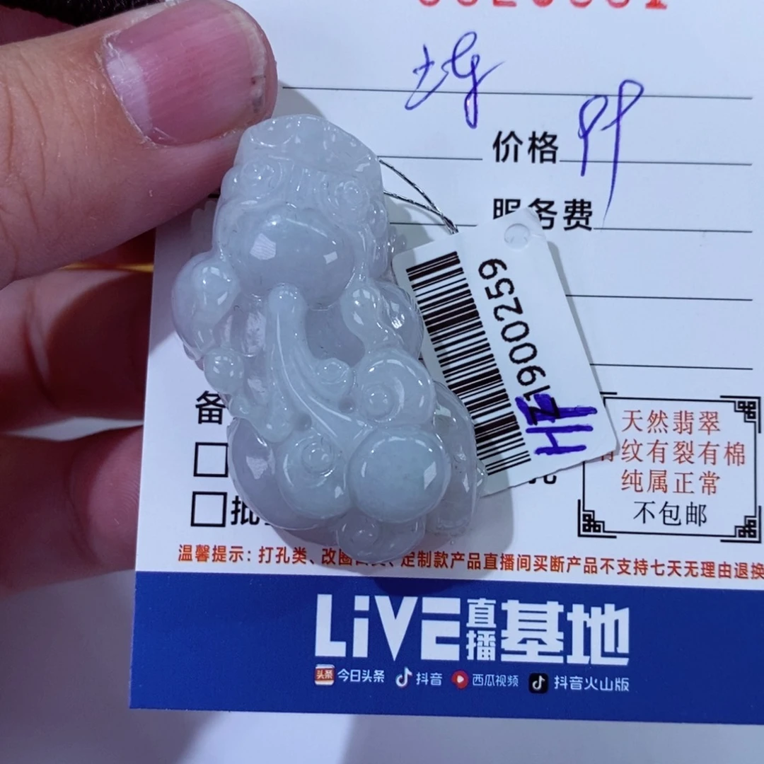 翡翠颈饰未镶嵌1111111111