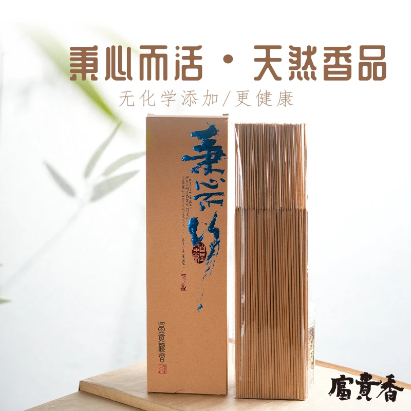 【佳香】秉心而活竹签香檀香32.5cm拜拜香净化空气楠木粘粉香氛