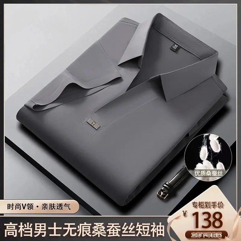 【天然·桑蚕丝】正品夏季高档大码男士短袖T恤无痕桑蚕丝Polo衫