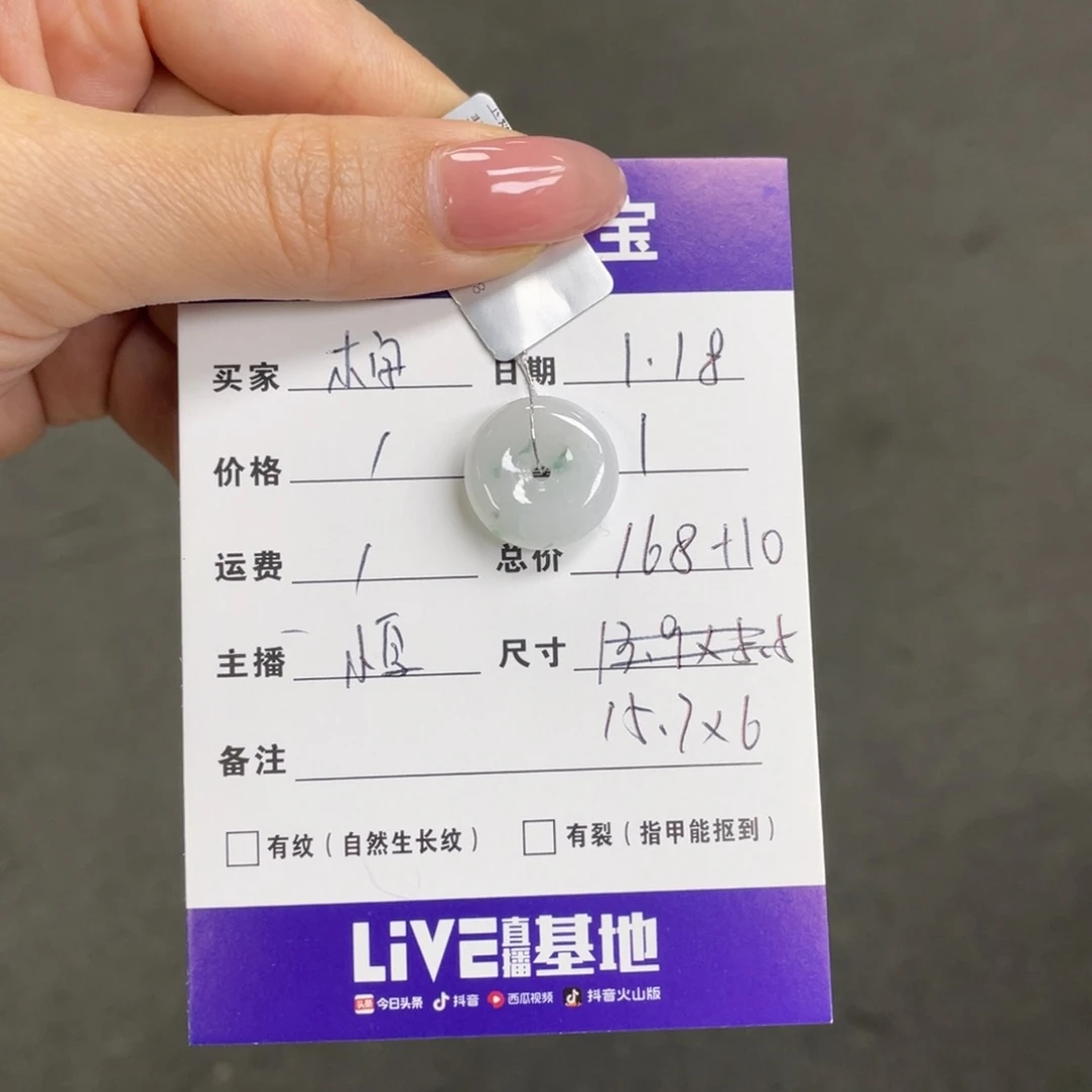 翡翠颈饰未镶嵌木*橙平安扣