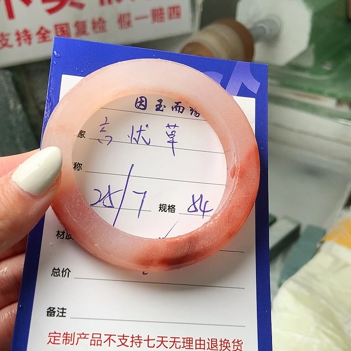 忘***草石英质玉手镯未镶嵌