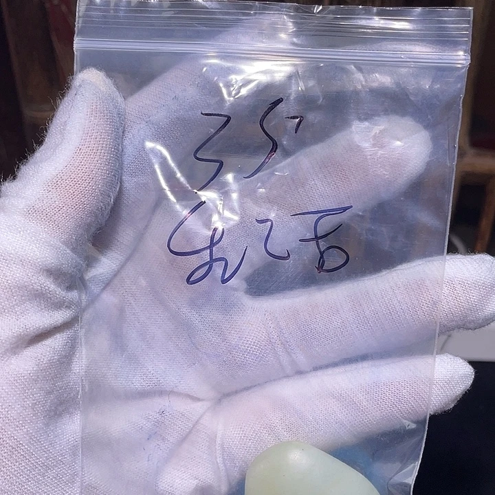 生***難和田玉未镶嵌挂件