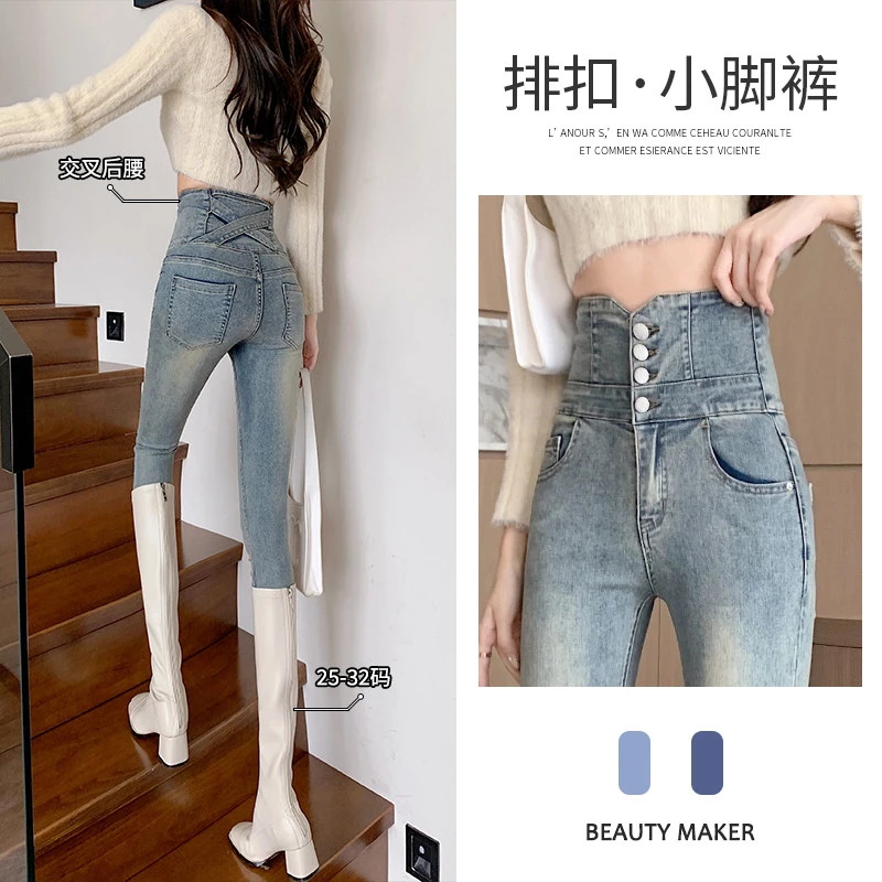 复古蓝牛仔裤女小脚春秋超高腰4排扣收腹后腰交叉修身怀旧靴长裤
