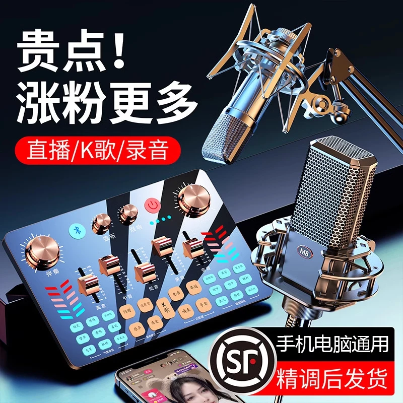 金运V19单声卡手机直播设备电脑声卡唱歌手机专用录音K歌台式声卡