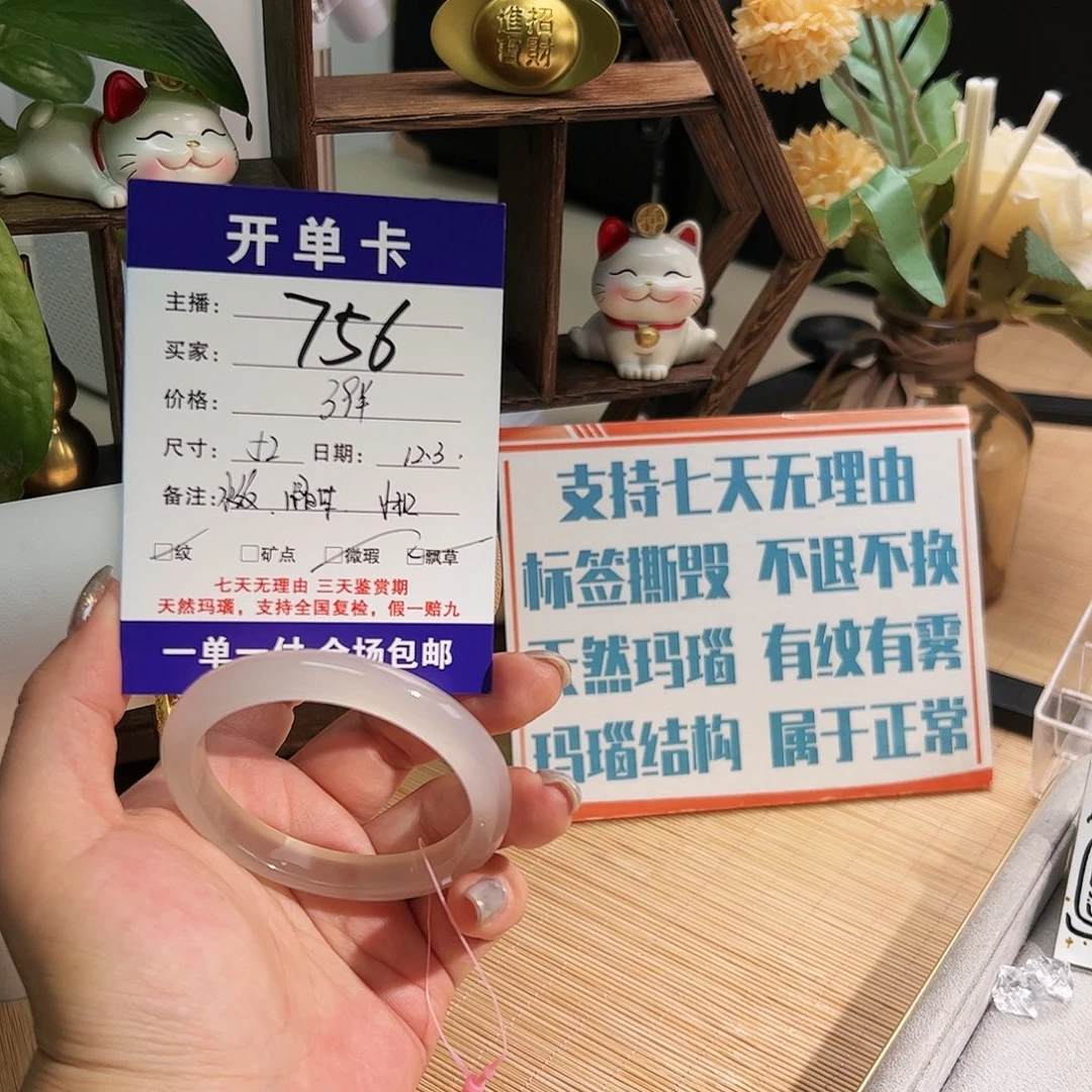 玛瑙/玉髓未镶嵌手镯