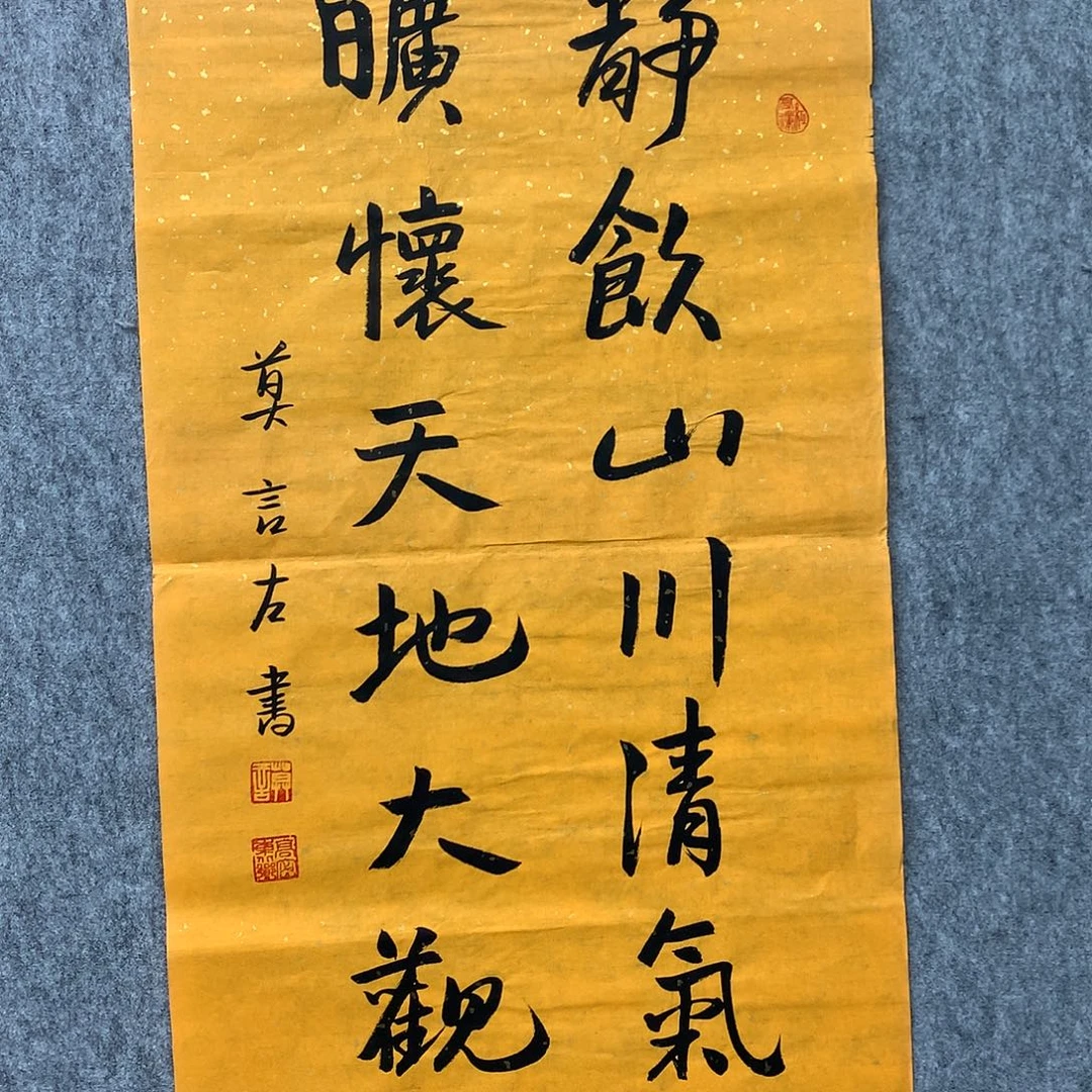 书法莫老师书法家作品