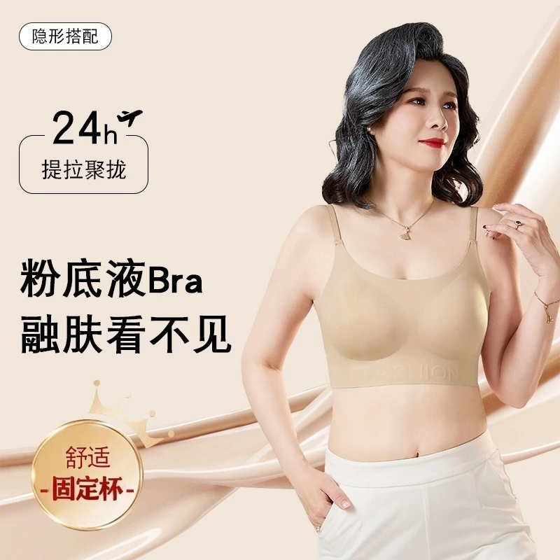 妈妈粉底液肤色内衣提拉聚拢中老年背心薄款舒适固定杯文胸无钢圈