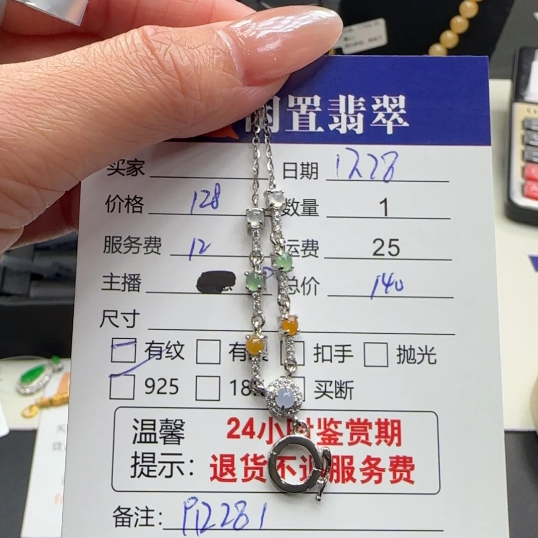 翡翠银S925镶嵌挂件