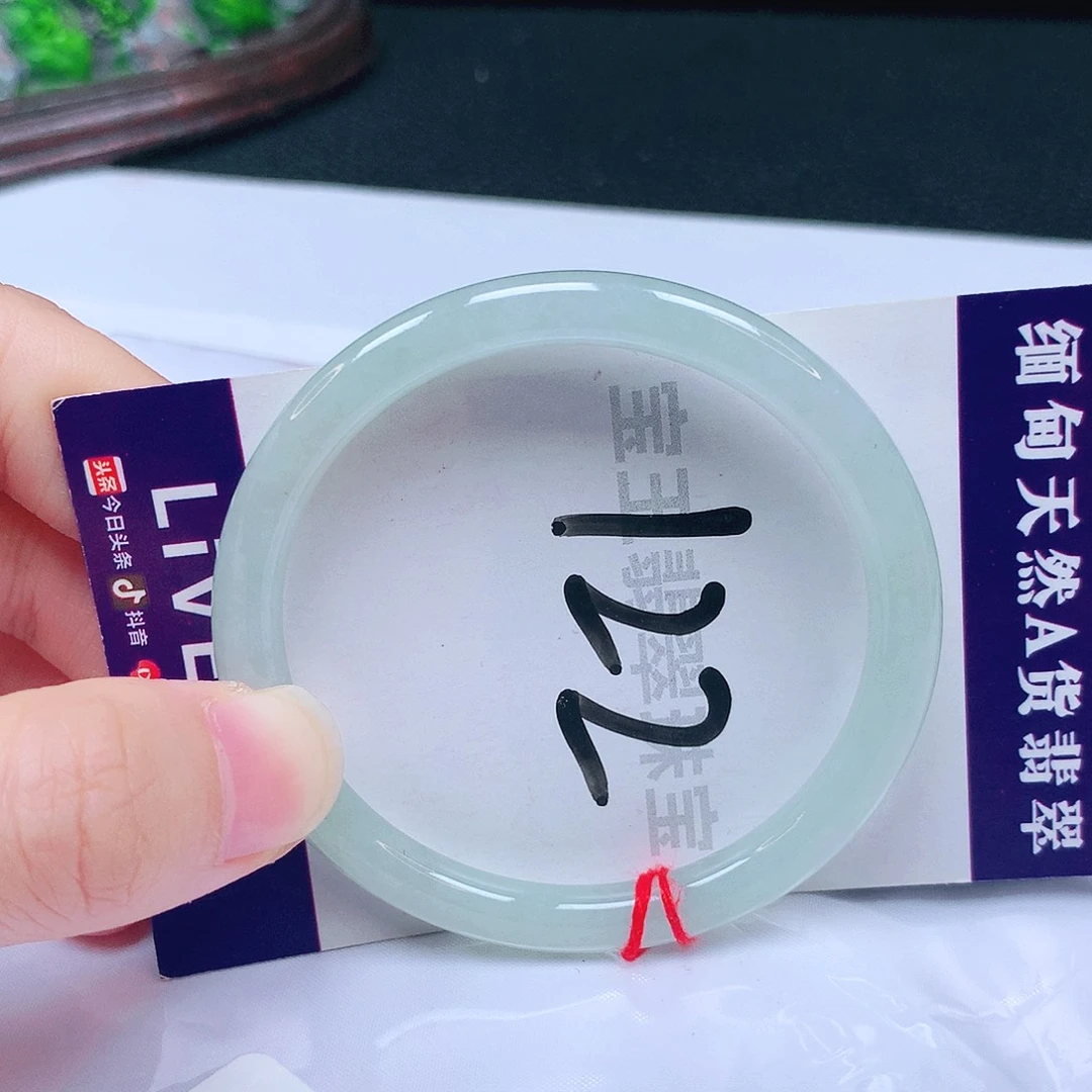 未镶嵌手镯翡翠50圈口