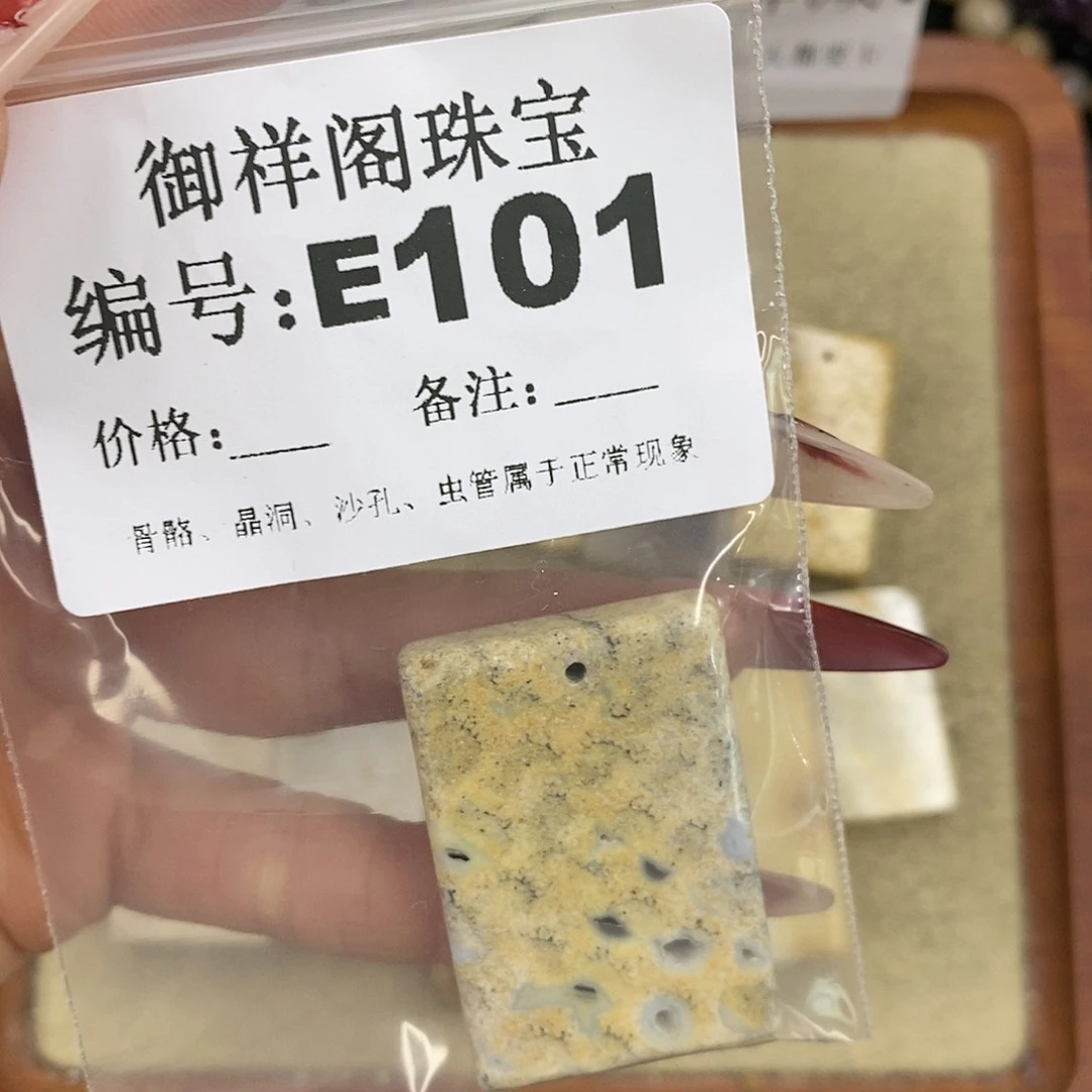 硅化珊瑚（珊瑚玉）颈饰未镶嵌用****2