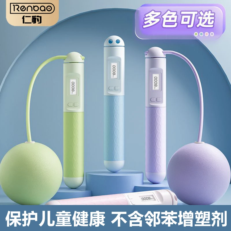 无绳暴汗不含邻苯增塑剂可调跳跃专用计数专业pvc绳儿童无绳跳绳