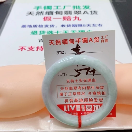 翡翠手镯未镶嵌李手镯