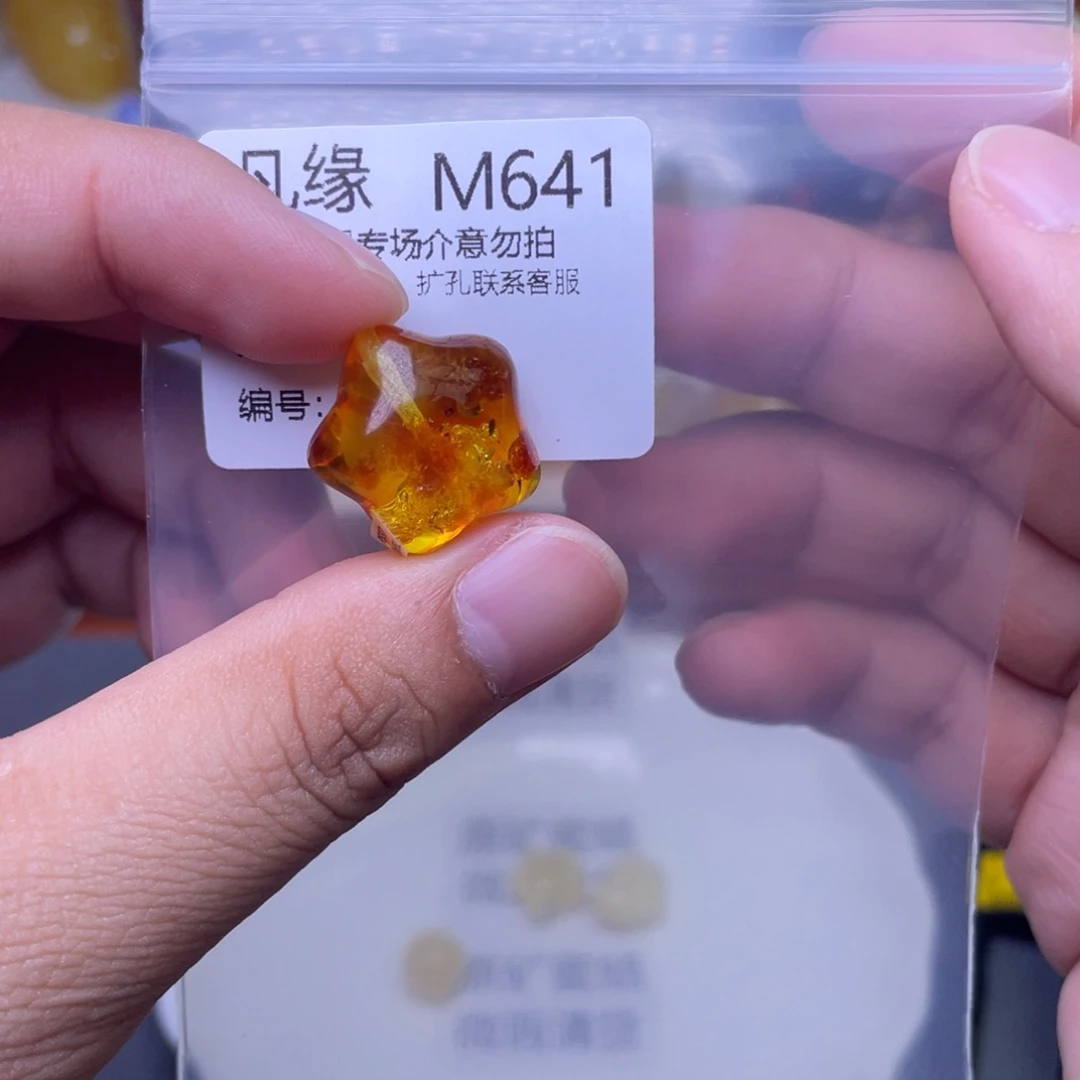 琥珀未镶嵌珠宝奇石