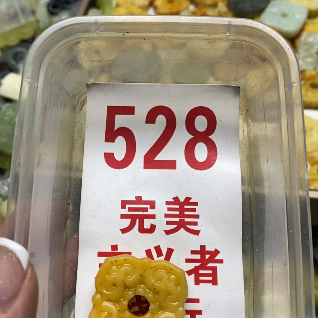 透闪石-蛇纹石玉吊坠未镶嵌