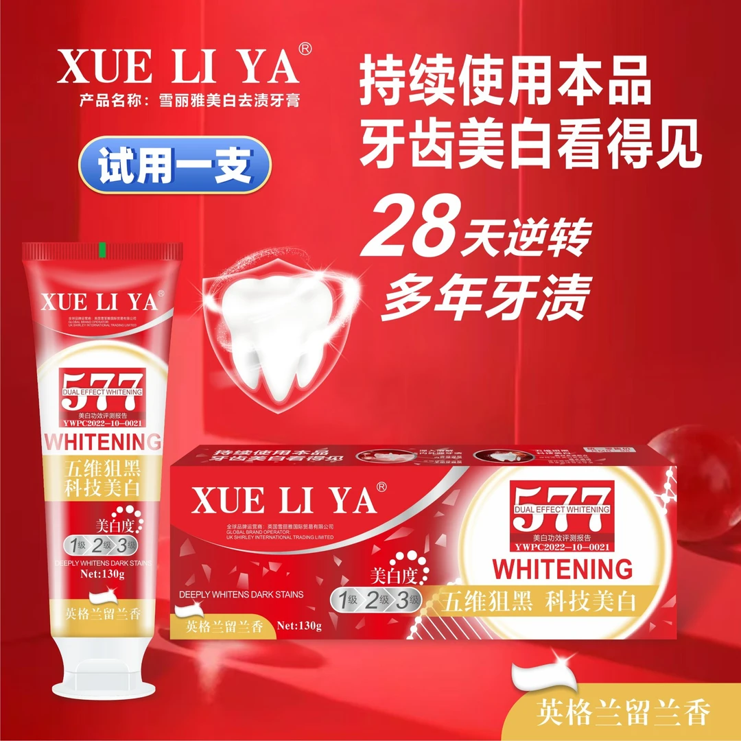 【桃桃老师补贴专属】4支-XUELIYA-577美白清新牙膏130g-试用一支T