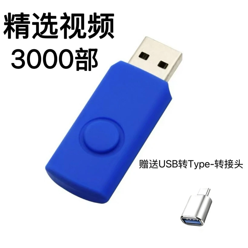【苍进1号】USB转Type-C转接头支持PD快充数据转换器