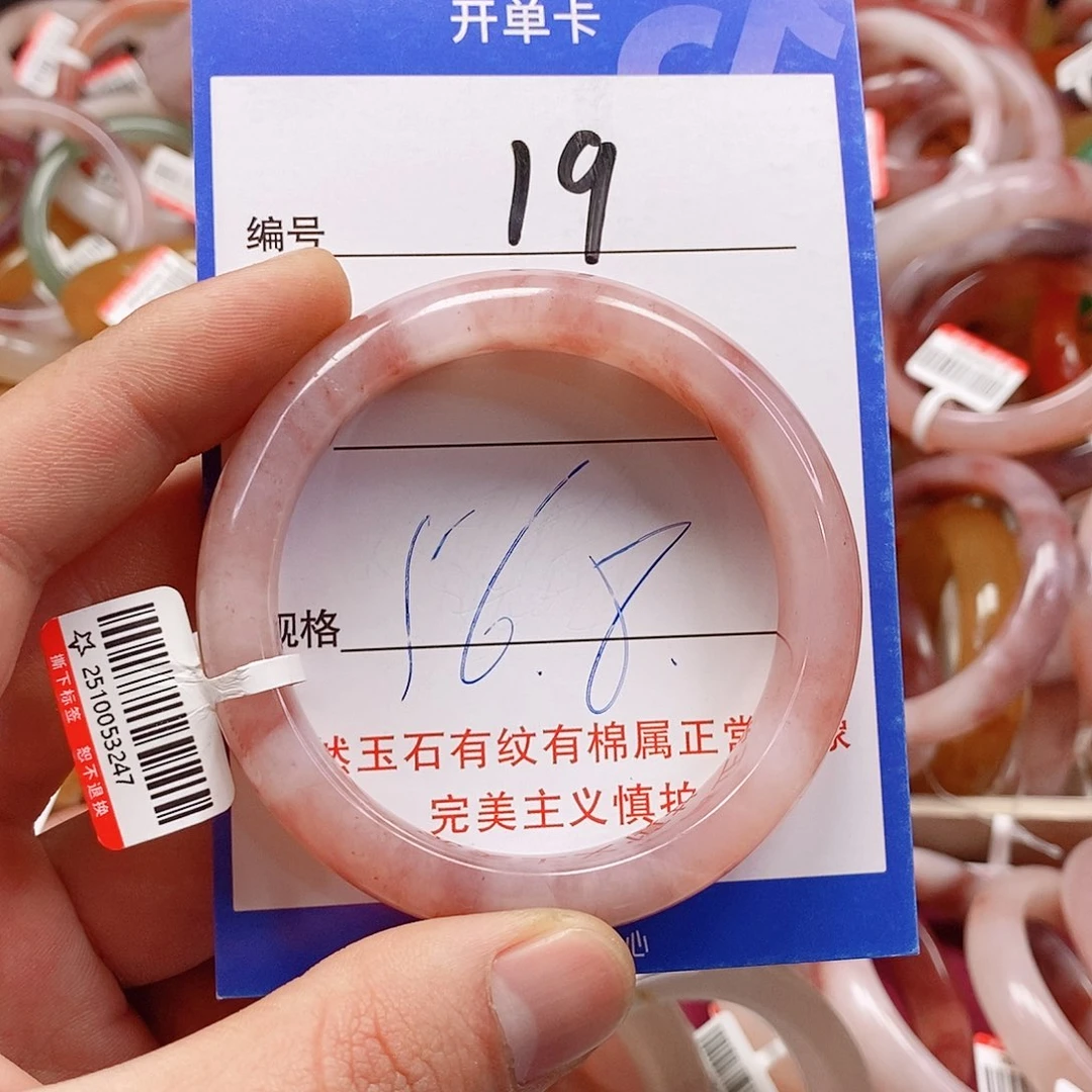 未镶嵌手镯石英质玉（金丝玉）