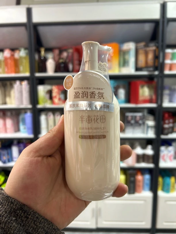 250g 半亩花田倍润身体乳(三款款味道，如未备注随机发)