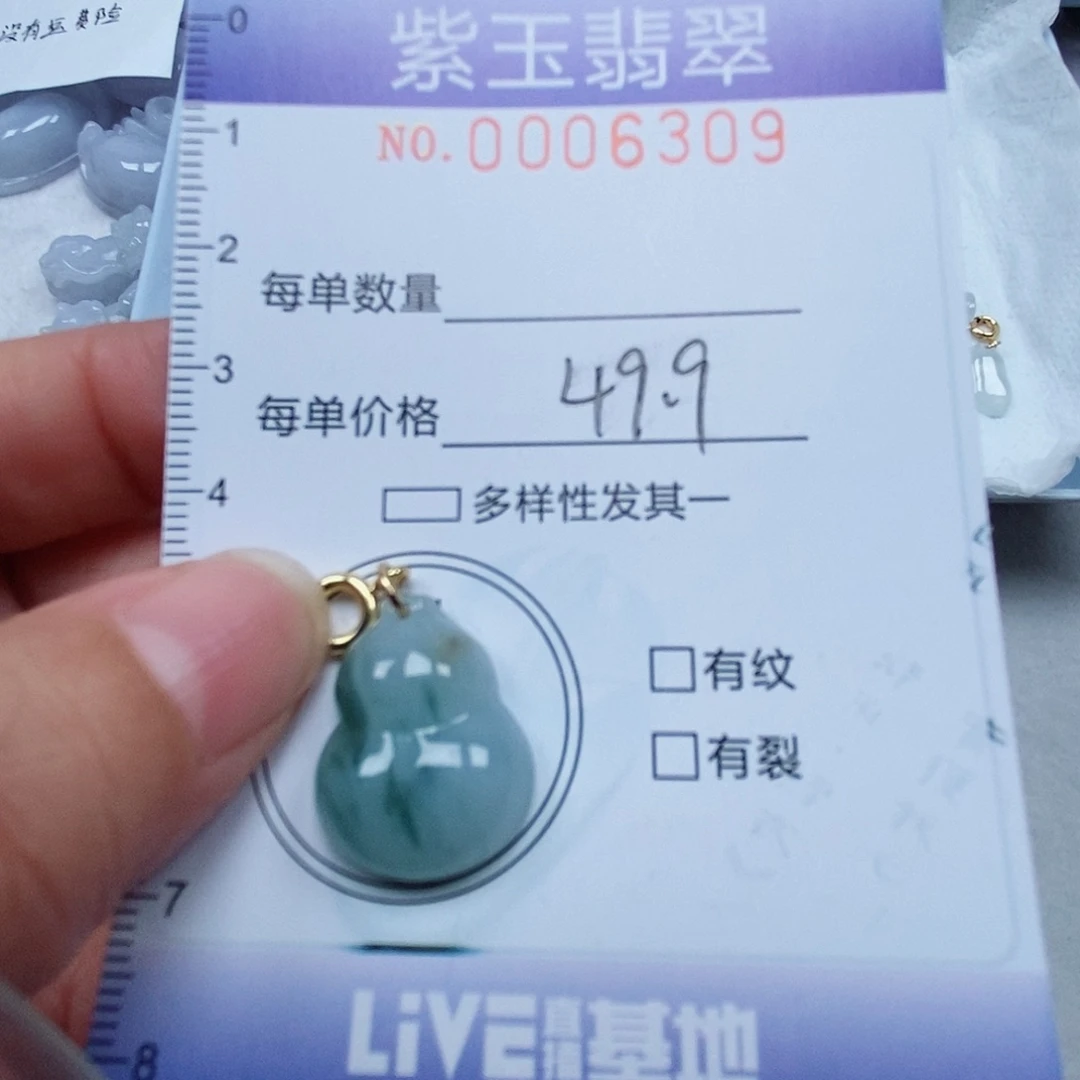 翡翠未镶嵌颈饰飘花葫芦