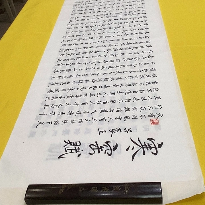 书法寒窑赋郑老师 200+50