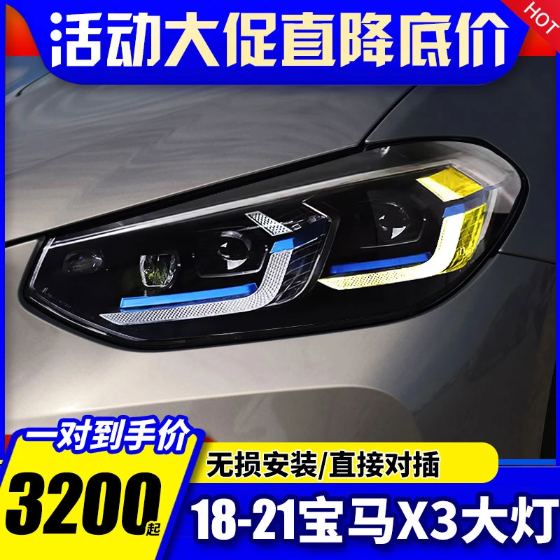 适用18-21年款宝马X3激光大灯总成改装勺子日行灯G08老改新后尾灯