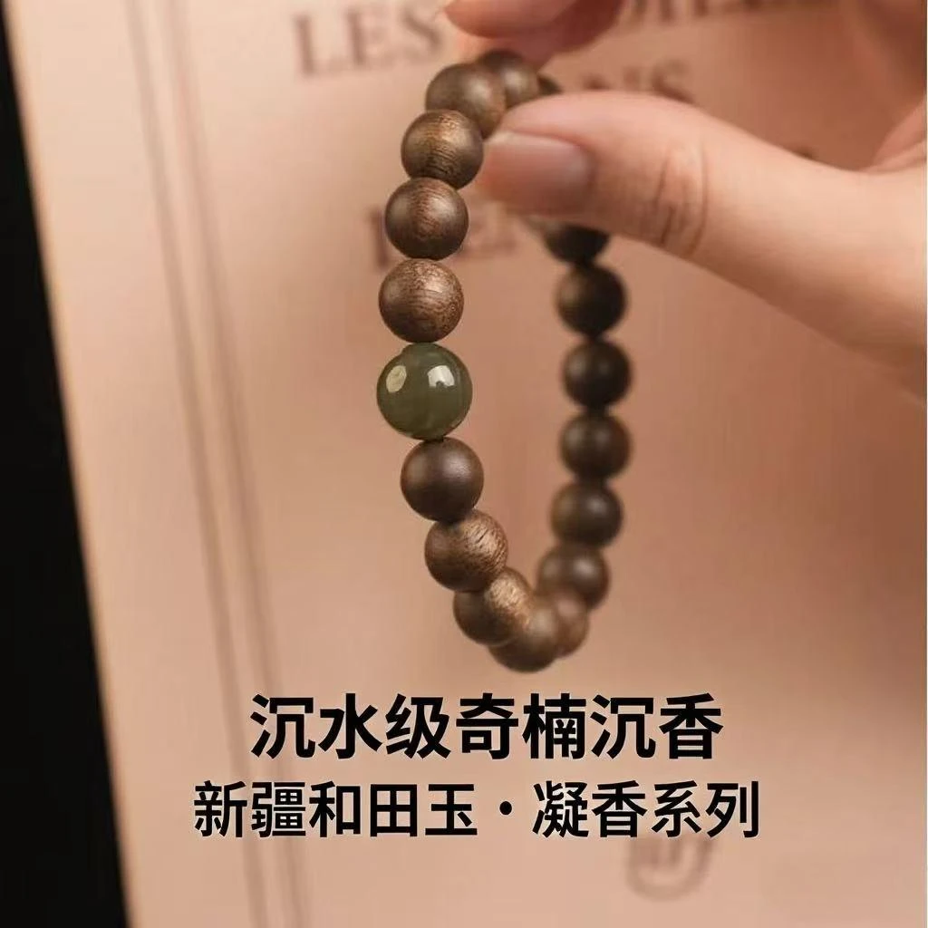 沉香手串臻品芽庄奇楠沉香男女款高端文玩礼物沉香搭配和田玉手串