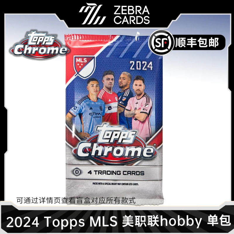 【拆包】2024 Topps Chrome MLS美国大联盟美职联hobby盲盒单包