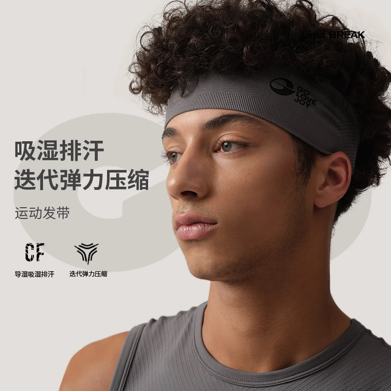 无缝针织运动发带男女户外骑行健身瑜伽跑步透气吸汗束发头箍头带