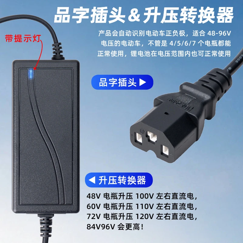 转换器升压直流逆变器快充插座家用三轮车逆变器电动车电源排插