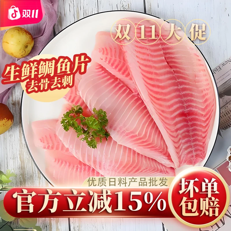 【坏单包赔】翔泰鲷鱼排鱼柳无骨无刺大片4斤装罗非鱼片做健康餐