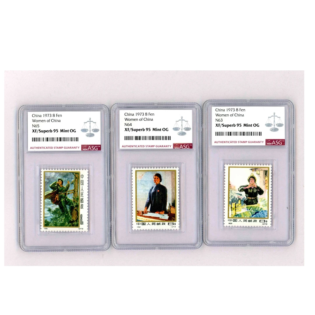编号N63-65 中国妇女 ASG95 邮票 3枚