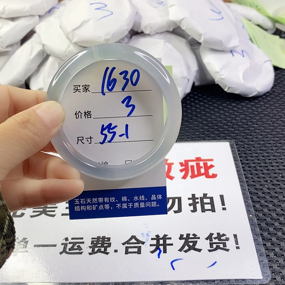 玛瑙/玉髓手镯未镶嵌1630