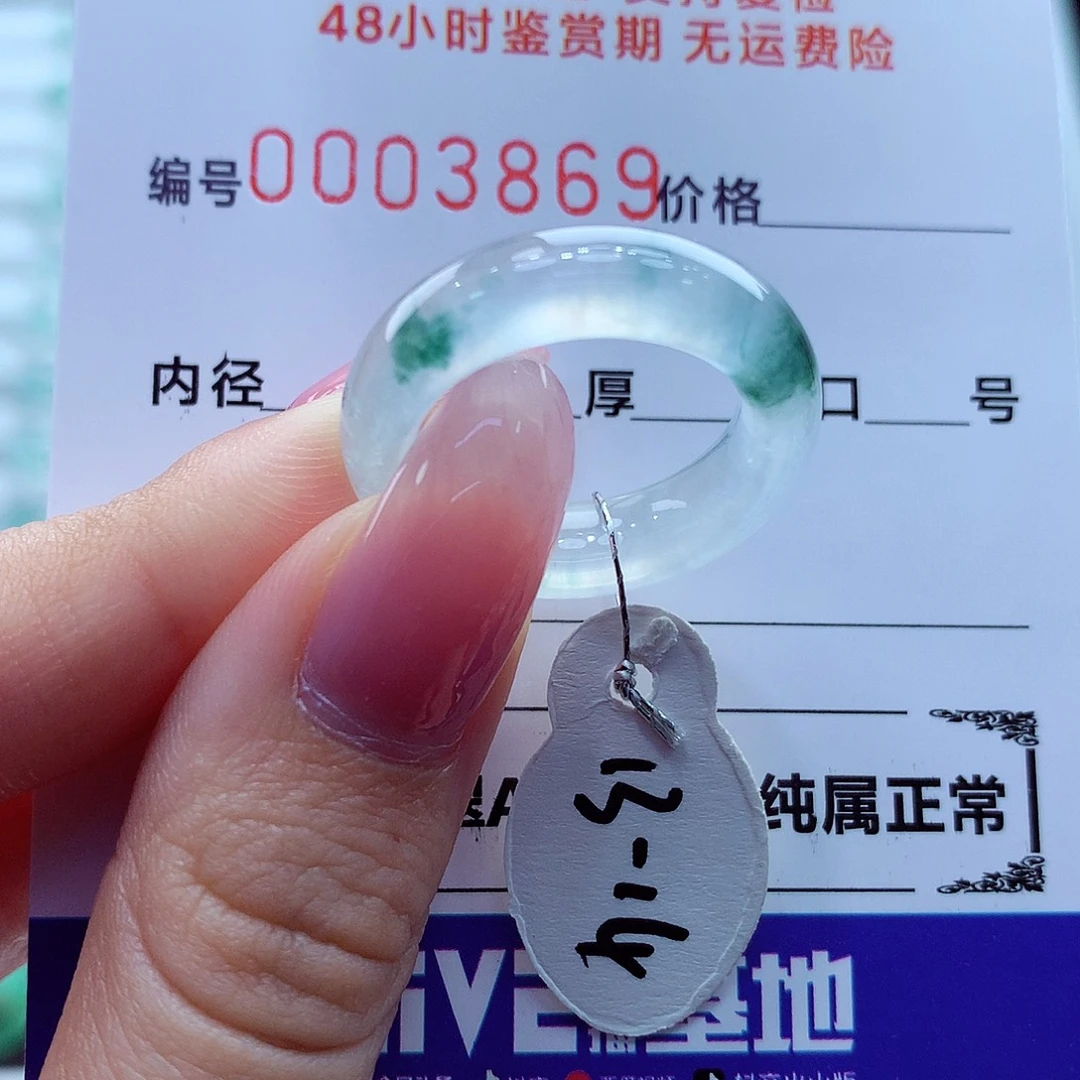 翡翠未镶嵌戒指翡翠