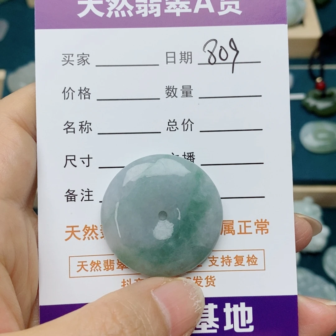 颈饰未镶嵌翡翠平安扣
