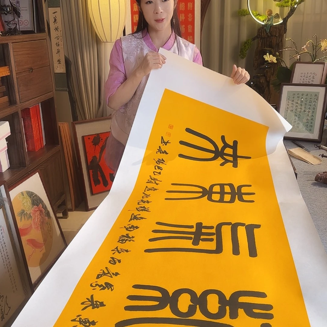 书法紫气东来托好底