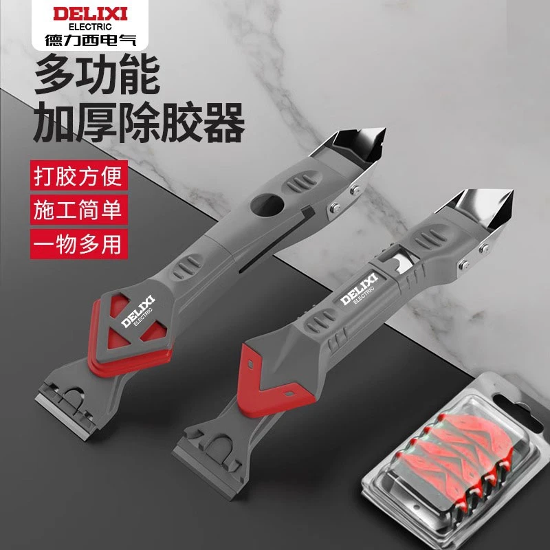 德力西刮胶神器刮胶板玻璃胶打胶修边多功能抹平美缝工具铲胶器