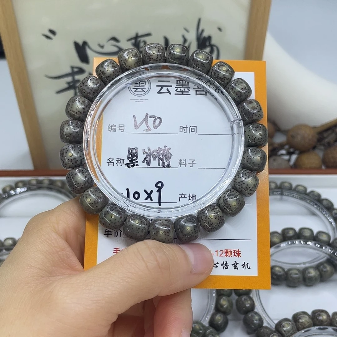 手串星月菩提V50黑冰糖10
