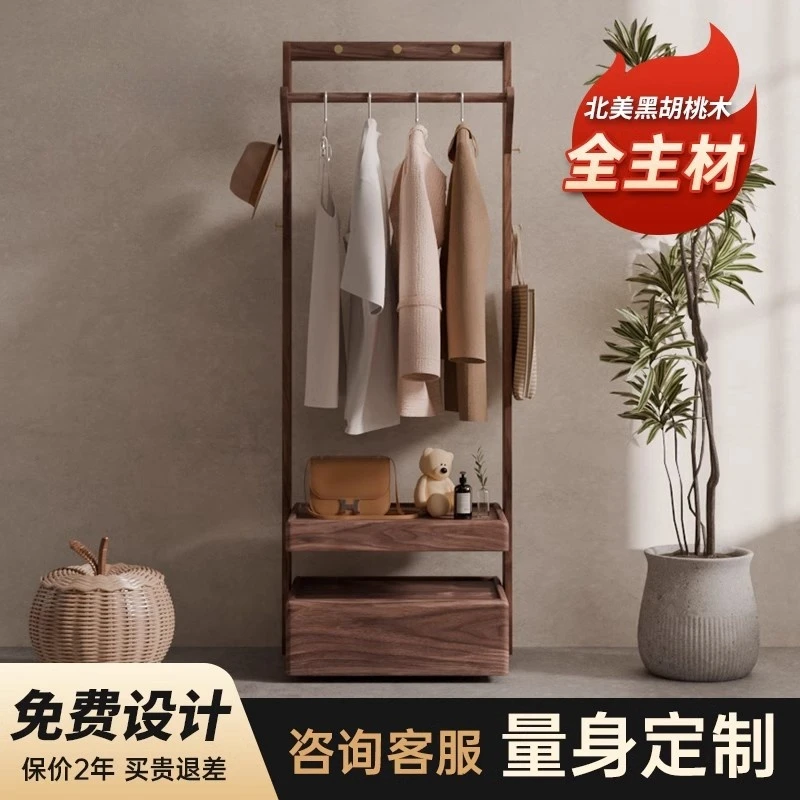 北美黑胡桃木衣帽架挂衣架全实木落地卧室衣架可移动收纳置物架