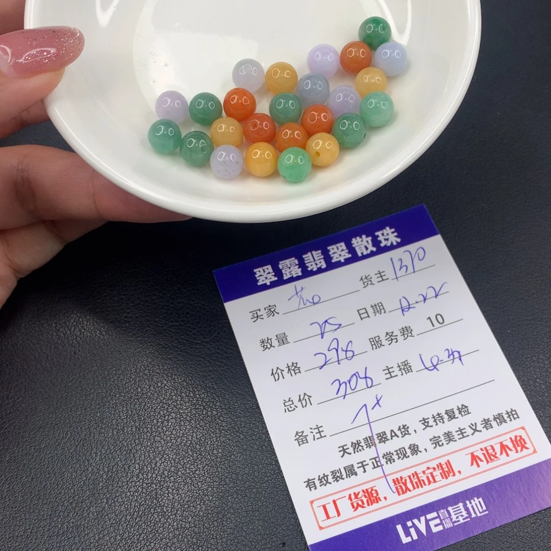 散珠翡翠花*DIY多样性自发