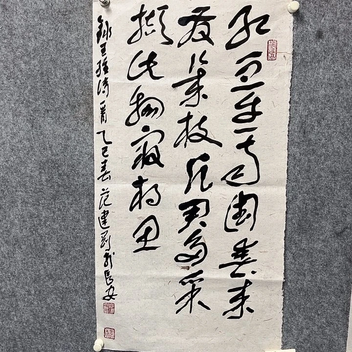 书法范建刚书法作品
