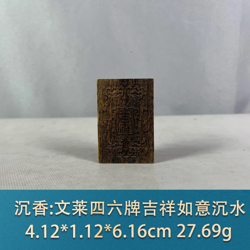 78178 文莱四六牌吉祥如意沉水 沉香