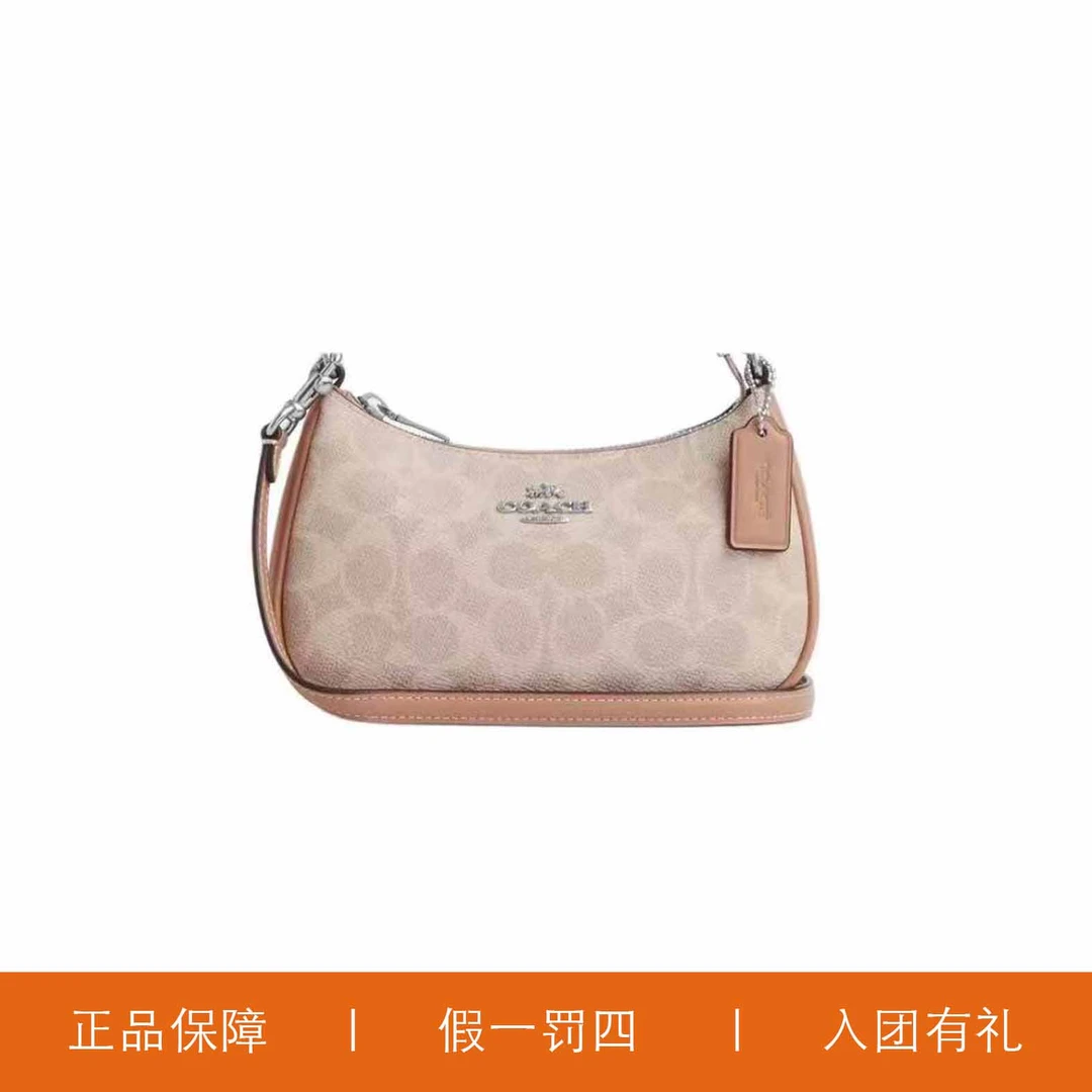 95新 COACH/蔻驰 蔻驰香草老花腋下包/HMA144/25X15X7
